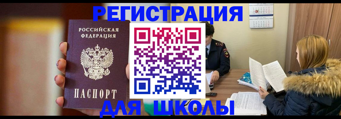 временная регистрация надежно в Вольске